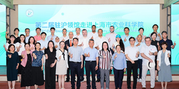 “2nd Close Encounter with Shanghai Academy of Agricultural Sciences” Event Held in SAAS